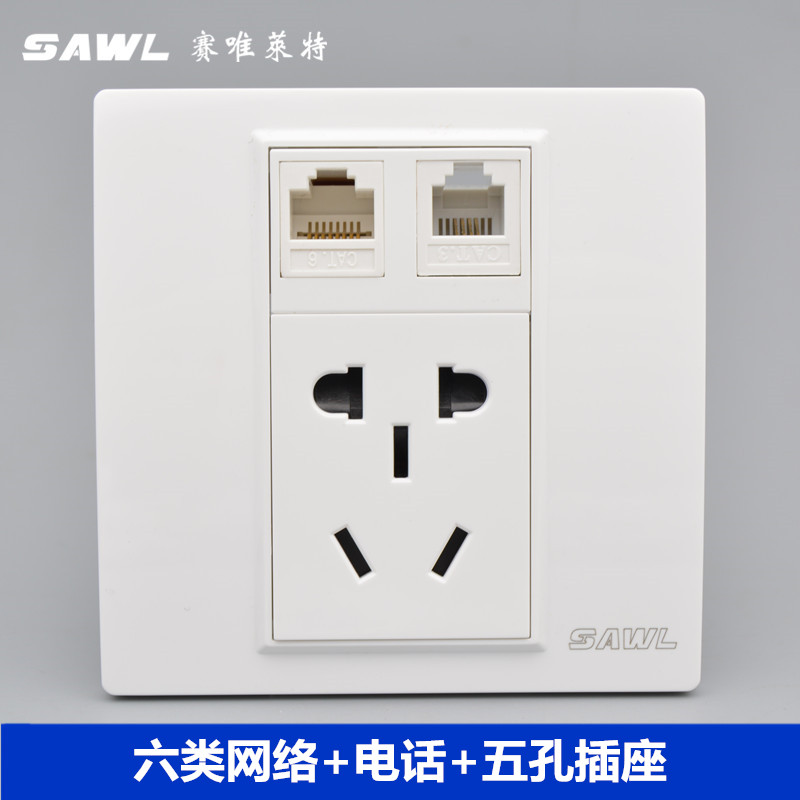六类网络电话带电源插座86型电话线千兆电脑网线口+五孔插座面板