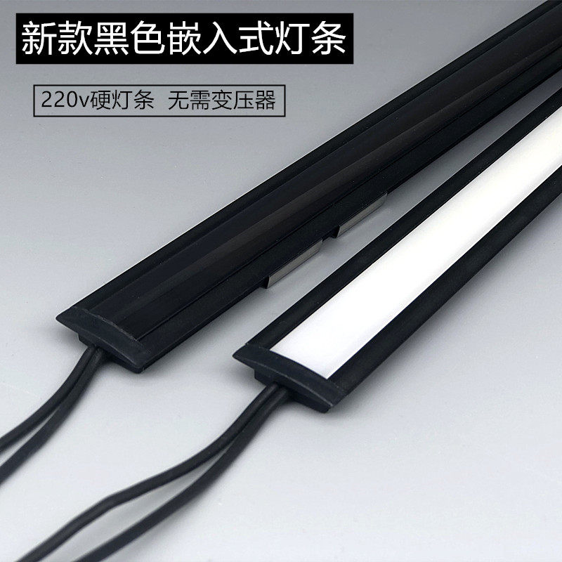 LED黑色220V超薄嵌入式硬灯条全黑铝槽灯罩橱柜酒柜暗藏长线条灯,家装灯饰光源,室外LED灯带,淘宝优惠券,粉丝福利购,淘宝优惠卷