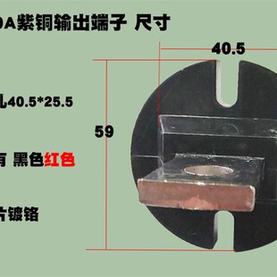 电焊机630接线柱600A输出端子桩头电缆线接头纯铜钢筋对焊碰头