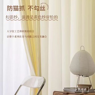 3.6米3.1米2.9米特高奶油米黄色透光不透人幻影纱窗纱台白纱窗帘