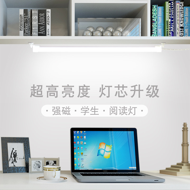 磁吸阅读灯酷毙灯USB充电灯管大学生宿舍led护眼台灯书桌超亮调光,家装灯饰光源,阅读台灯(护眼灯/写字灯),淘宝优惠券,粉丝福利购,淘宝优惠卷