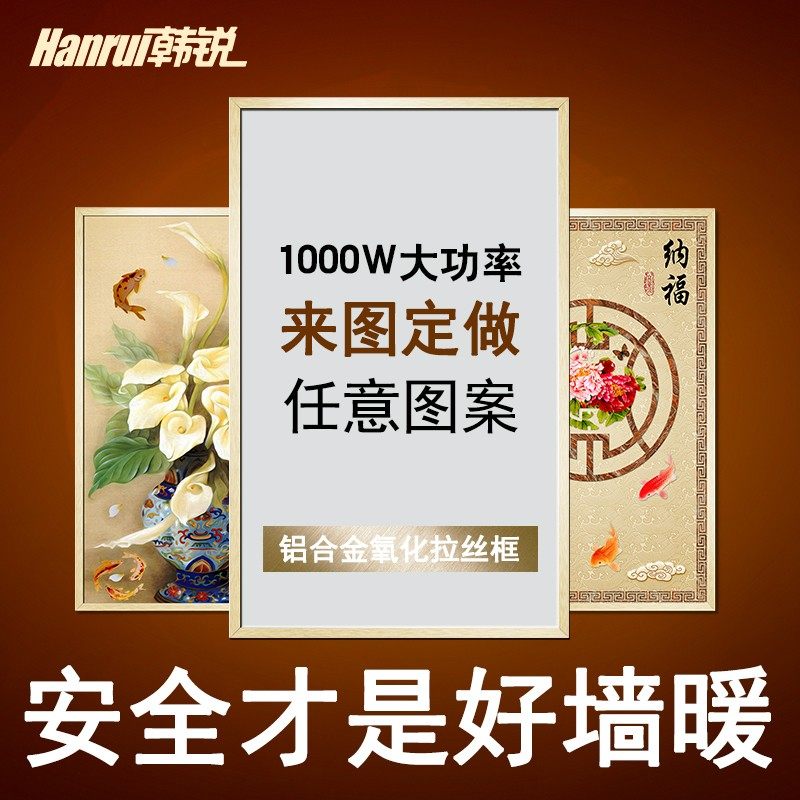 碳晶墙暖壁画电热板电暖器气取暖器暖风机壁挂式节能省电家用速热,生活电器,暖风机/取暖器,淘宝优惠券,粉丝福利购,淘宝优惠卷