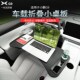 适用于24款 配件 小鹏G9车载多功能小桌板可折叠餐桌子电脑支架改装