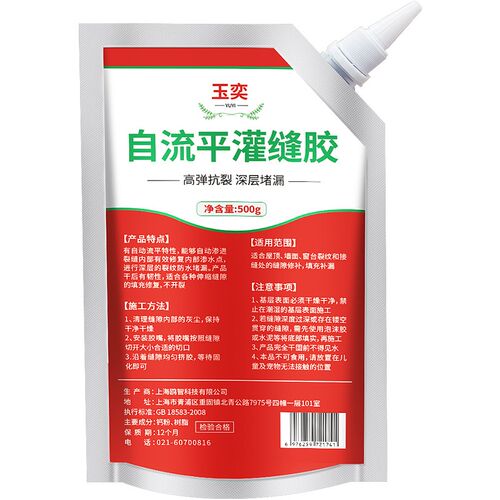 彩钢瓦防水补漏胶屋顶灌封胶水泥地面填缝剂楼顶房顶棚漏水堵漏王
