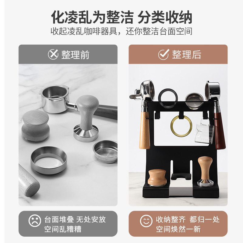 多功能意式咖啡器具收纳架咖啡机手柄挂架压粉锤布粉器摆放置物架