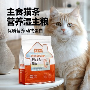 繁鱼有约全价主食猫条营养长肉湿粮包罐头成猫幼猫主食餐盒100支