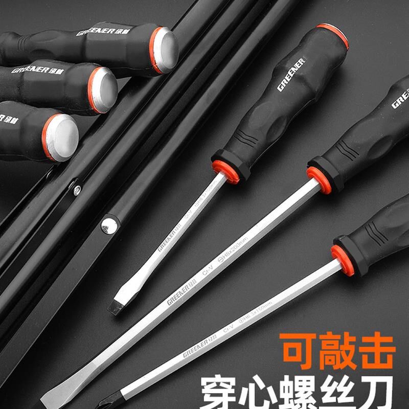 德式精工十字螺丝刀套装一字型起子多功能平口穿心敲击螺丝刀加长