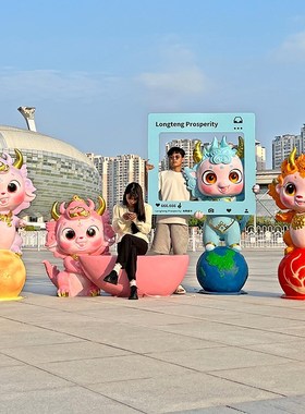 卡通龙雕塑售楼部商场美陈装饰品户外大型摆件幼儿园网红拍照打卡