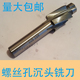 头栓杆顶针 带导柱向锪钻头 直柄螺丝孔沉头平底铣刀 模具孔拔头