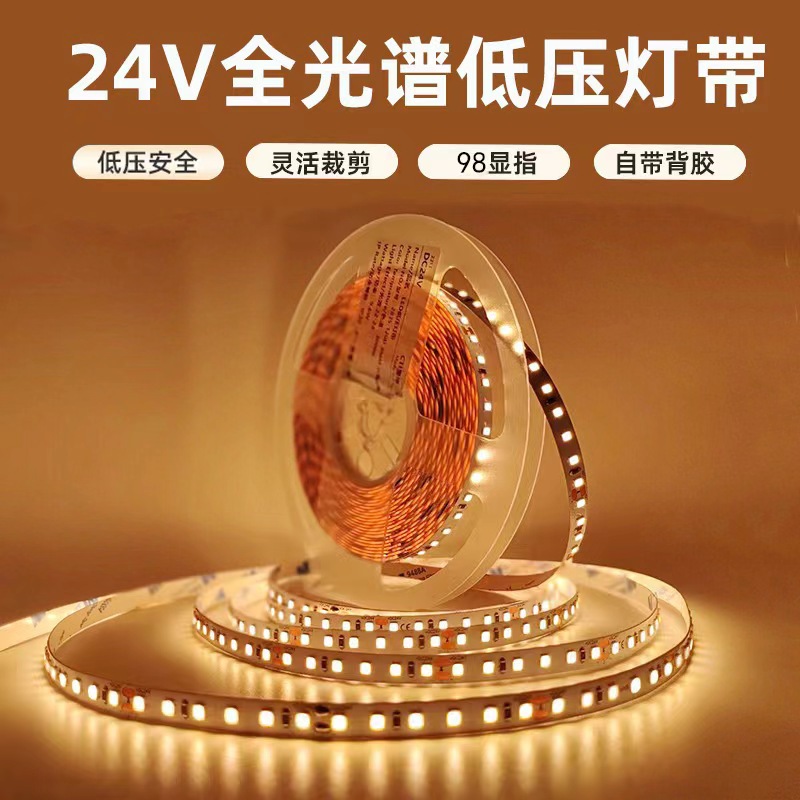 24V低压裸板led灯带自粘贴线性灯槽三色软灯条线形氛围灯光源线形