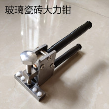 重型玻璃开界钳大力钳瓷砖开界器玻璃掰片钳瓷砖掰断钳玻璃钳子