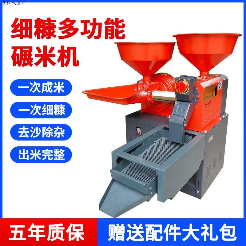 多功能机新款打米机磨米机剥壳脱壳机家用碾米机小型大米精米稻谷
