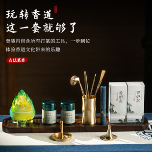 打香篆工具一整套香纂用品香勺香灰压香铲 三足琉璃香篆炉香道套装