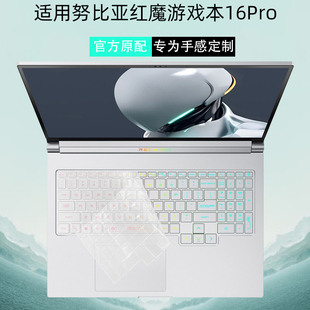 适用努比亚红魔游戏本16Pro键盘膜GN001J保护膜笔记本防尘罩键盘