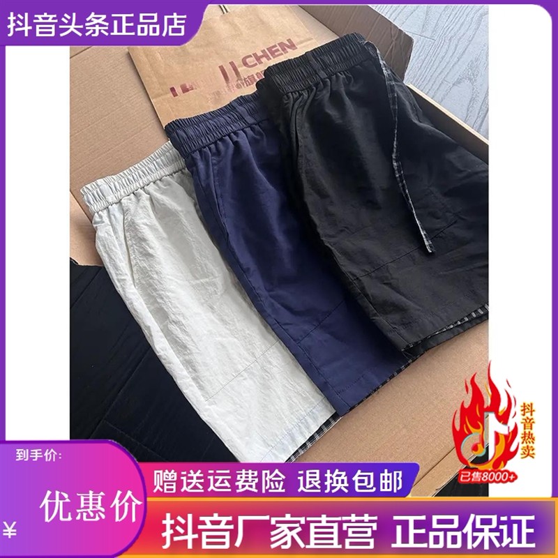 Pilotis美式黑白格子拼接男夏季薄款速干撞色包边百搭阔腿四分裤