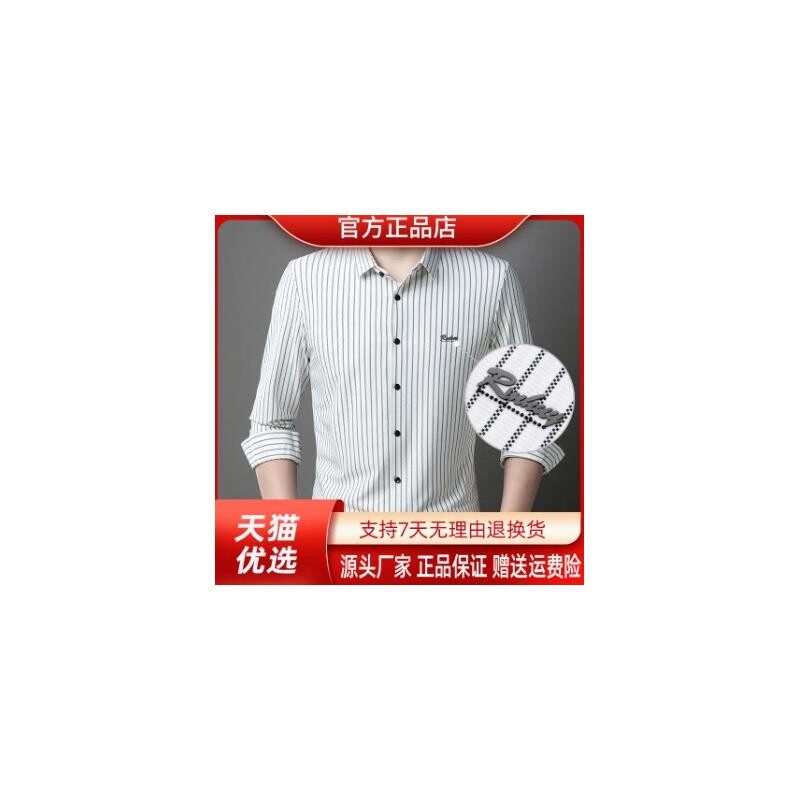 九嘉轻奢店2026新款弹力冰丝无痕衬衫中青年男士长袖寸衣爸爸装