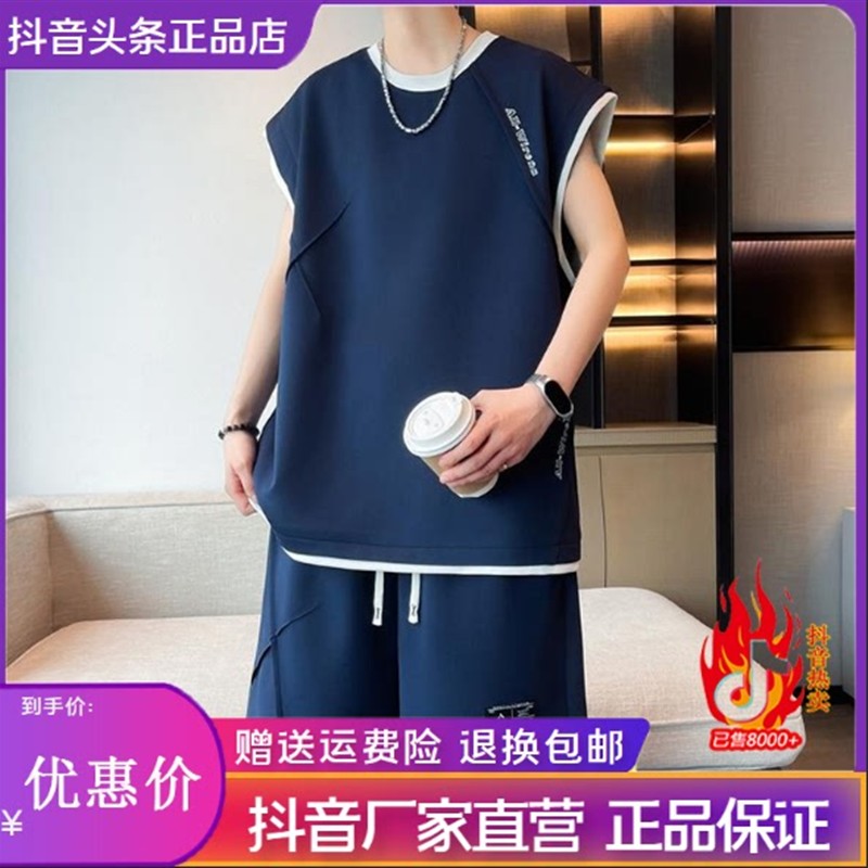 【专柜品质】男夏宽松潮流透气休闲运动无袖T恤短裤套装冰丝背心