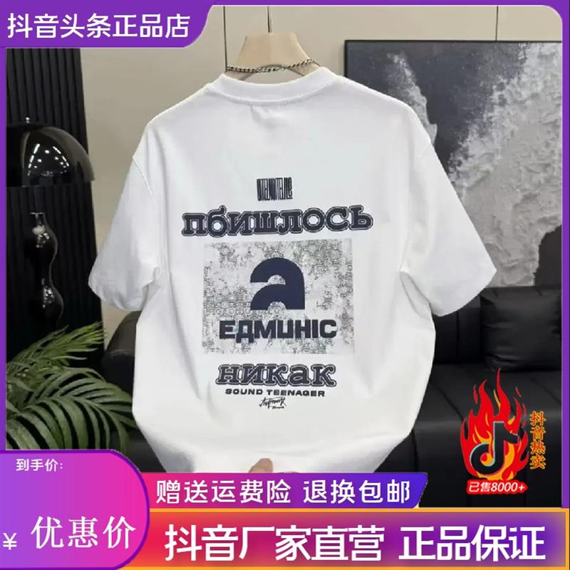 北嘉服饰BEJOU T恤时尚夏美式青年纯棉短袖印花上r衣韩版宽松字母