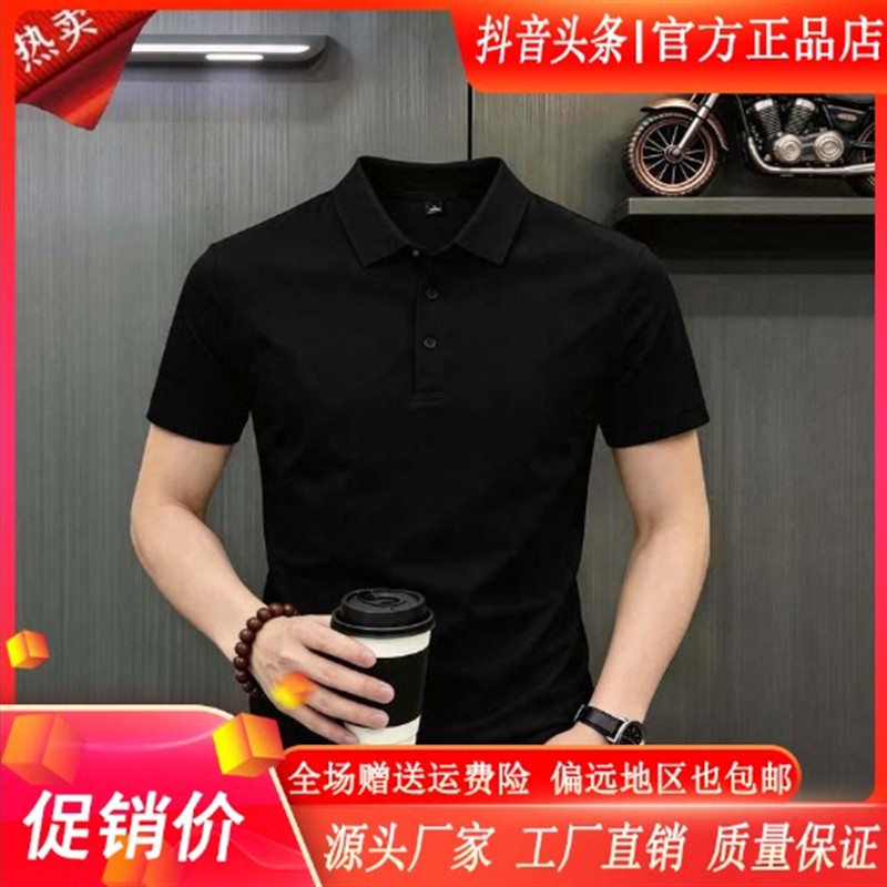 擎凌轻奢男装桑蚕丝夏季男士时尚休闲短袖T恤卫衣凉爽弹力POLO衫