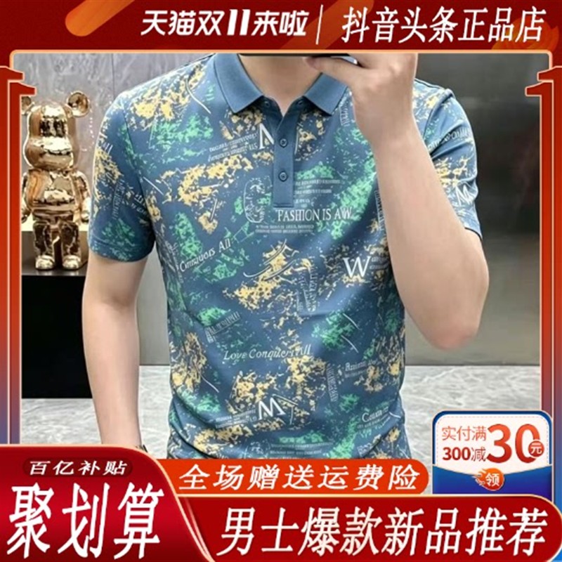 九嘉轻奢店专柜品质夏季新款男商务潮流帅气百搭印花翻领短袖T恤