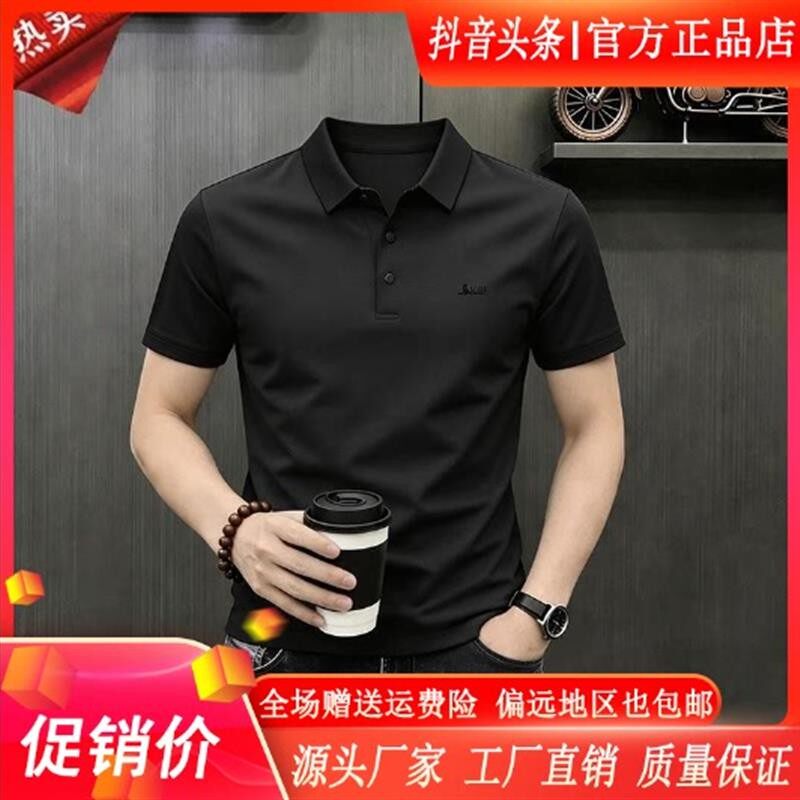 东俊轻奢男装店真冰丝男夏季新款时尚休闲短袖卫衣清爽弹力POLO衫