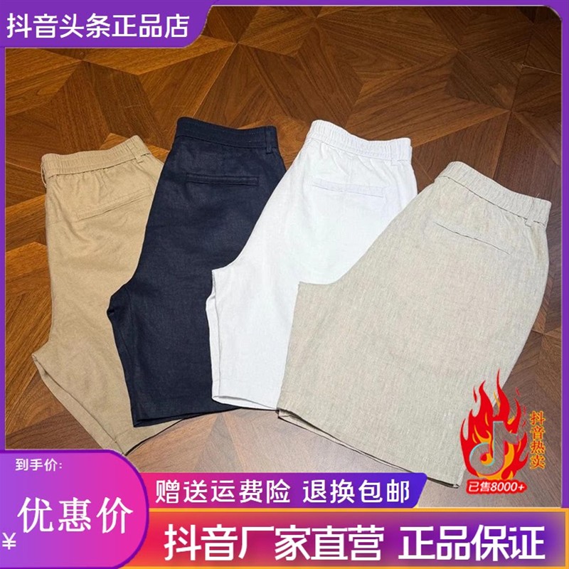 聚禾轻奢男装男裤夏季简约时尚百搭老钱风亚麻短裤男生高级感裤子