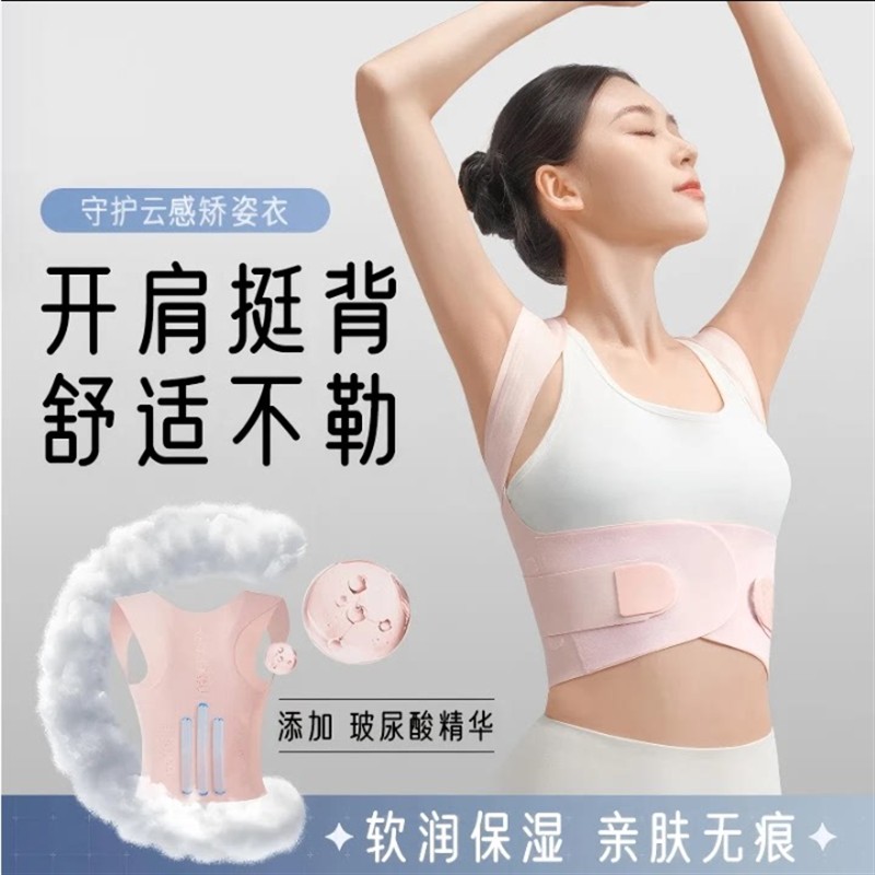 矫姿驼背神器儿童成人隐形无痕轻薄透气腰背美体开肩带背部矫正器