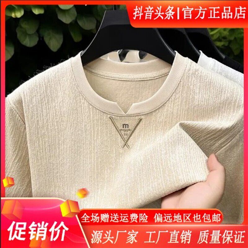 云轩欧品男装夏季男士小v领短袖T恤薄款透气肌理感褶皱内搭打底衫