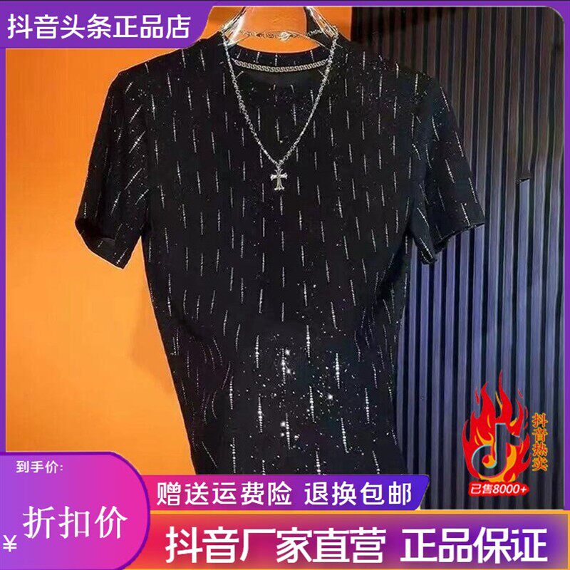 九英尺2026夏季新款男士冰丝轻奢潮流圆领显瘦修身短袖T恤时尚