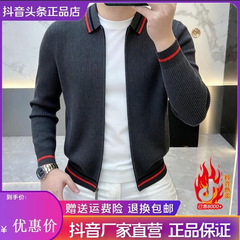 圣保蒙轻奢男装高端秋季新款男翻领针织拉链开衫外套潮流休闲上衣