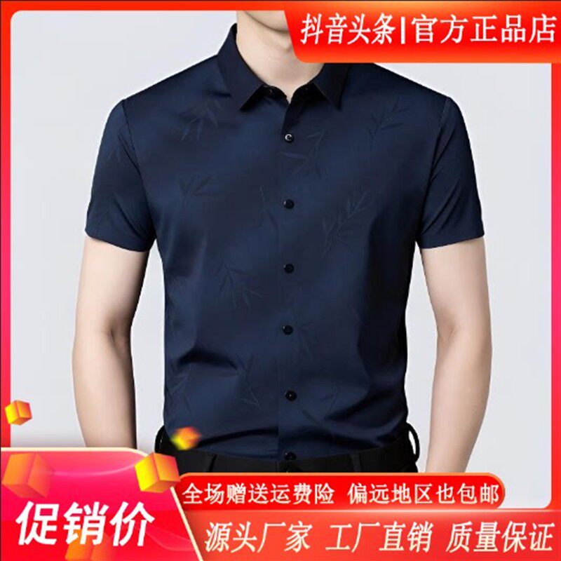 嘉画服饰男装2026夏季男士无痕短袖衬衫冰丝弹力抗皱商务休闲衬衣