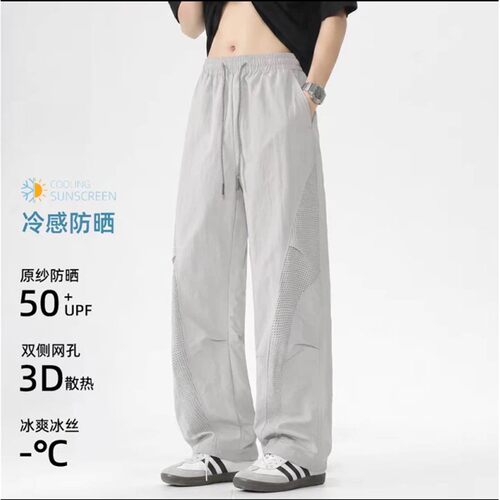 【专柜品质】夏季重磅款UPF50防晒裤拼接透气网眼设计男生长裤