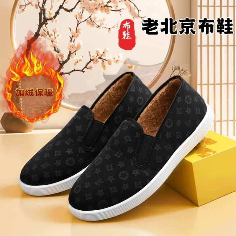 塔弗森服饰专o营冬老北京加绒印花棉鞋加厚软底防滑耐磨保暖一脚