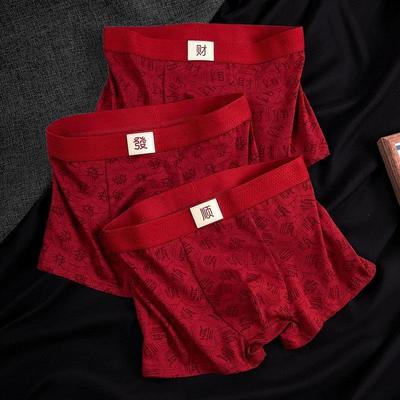 GHW臻选大红男士内裤纯棉本命年喜庆平角舒适大码抑菌中腰四角