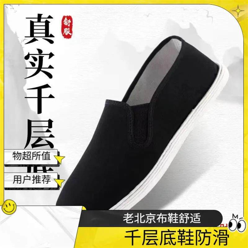 NuNua升级老北京布鞋手工千层底全布底软底透气一脚蹬男鞋布底鞋