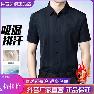 特琪轻奢服饰Amphelisia夏男士冰丝凉感休闲条纹显瘦抗皱短袖衬衫