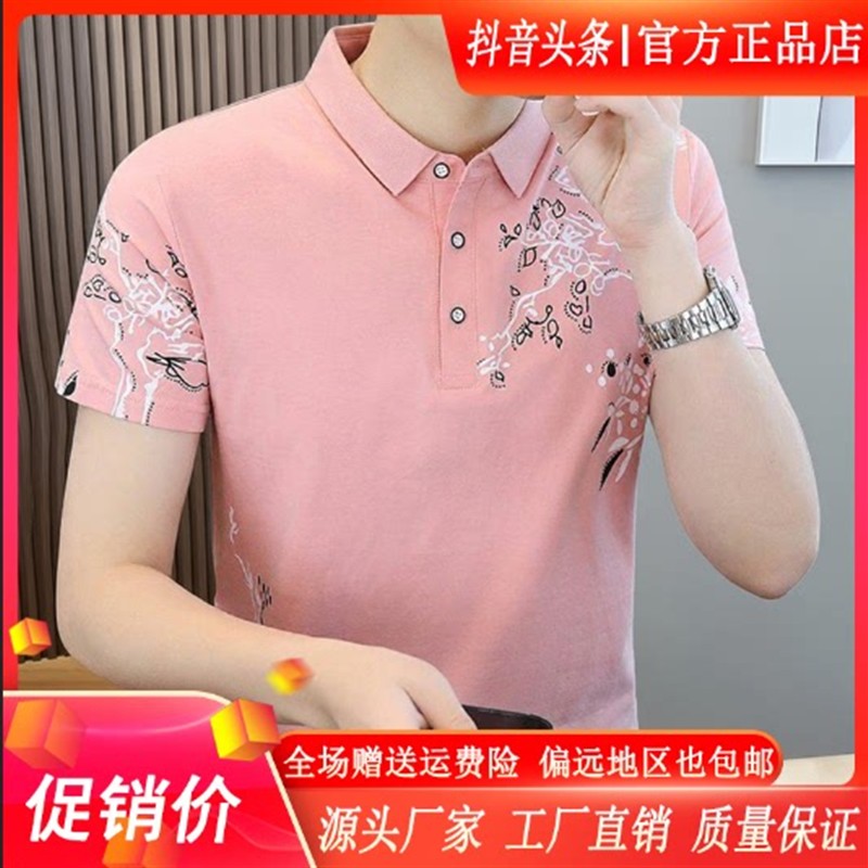 欧尼迪男装轻奢潮流印花POLO衫男短袖T恤夏季薄款时尚翻领上衣