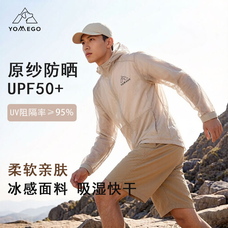 YOMEGO男士UPF50+速干防晒衣