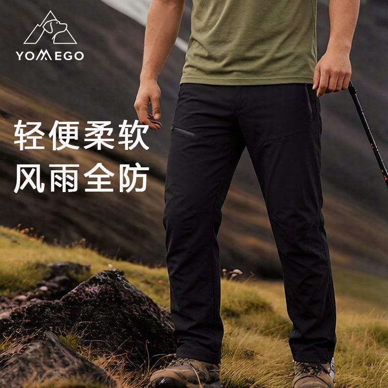 YOMEGO户外防水速干软壳冲锋裤