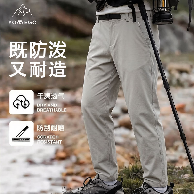男防风防水透气直筒速干登山裤