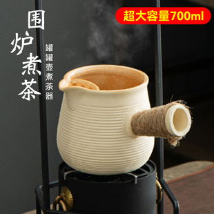 围炉煮茶壶罐罐茶煮茶器家用陶瓷烤茶罐煮茶炉户外烤火炉茶具套组