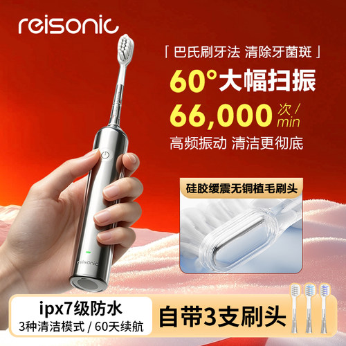 新一代IP7X扫振电动牙刷60度