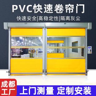 pvc快速门工厂厂家卷帘门工业车间冷库车库防尘软帘门帘卷闸门