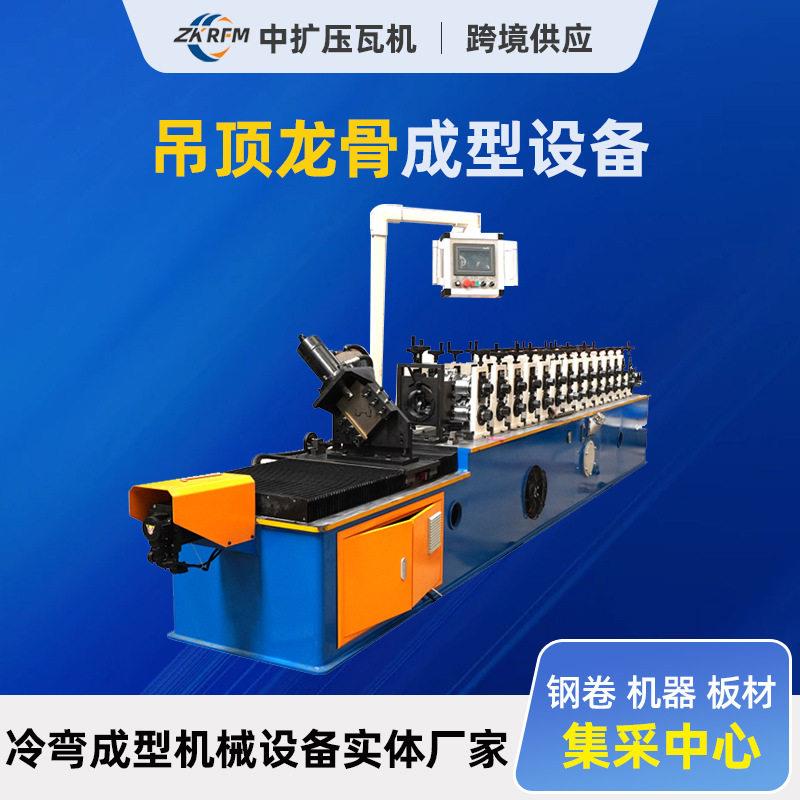吊顶隔墙轻钢龙骨设备竖向龙骨成型机主龙骨架设备轻钢金属压瓦机