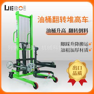 油桶车托盘液压倒油搬运50千克脚踩托盘塑料铁桶200升倒料