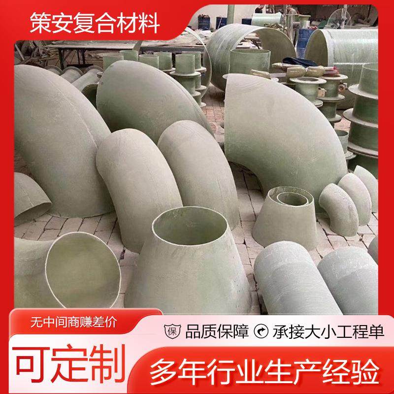玻璃钢三通四通FRP管道配件玻璃钢配件三通四通异形管件