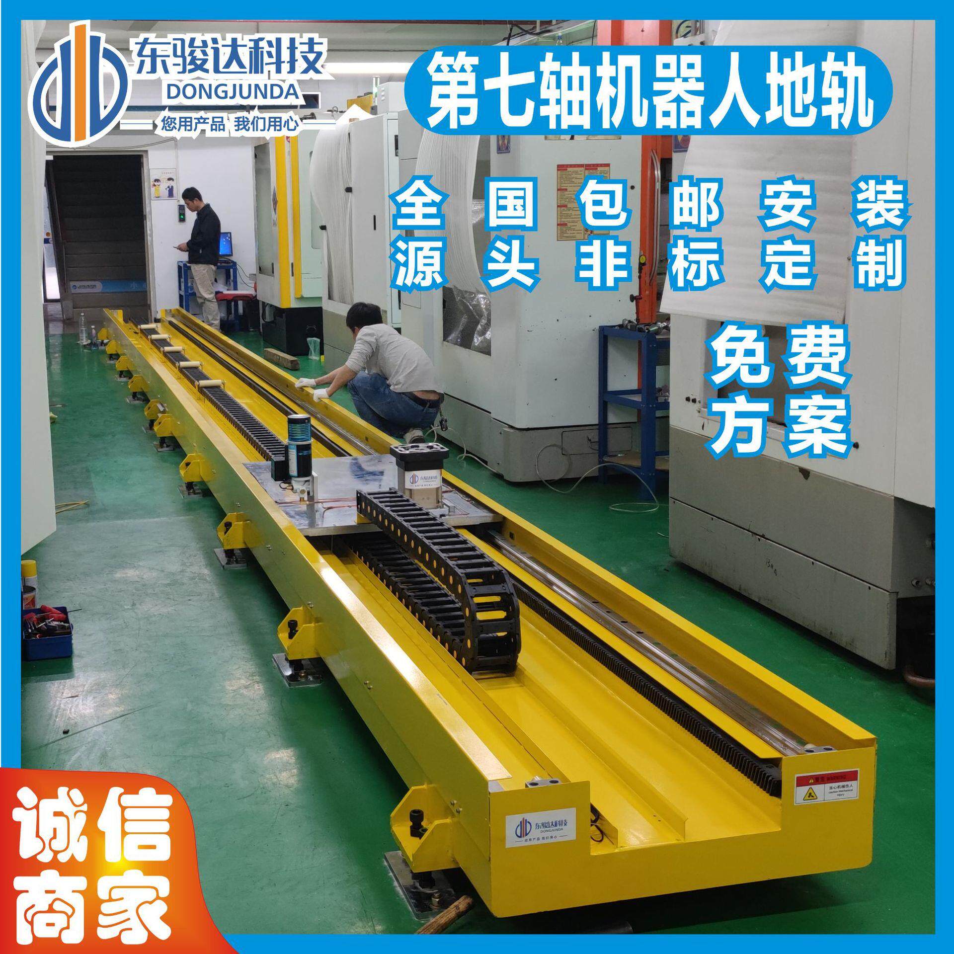机器人第七轴CNC数控机床机器人地轨机器人行走轴直线滑行导轨