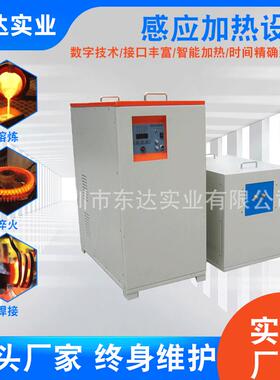 长期销售高频回火锯片淬火镰刀量大从优热处理设备智能加热