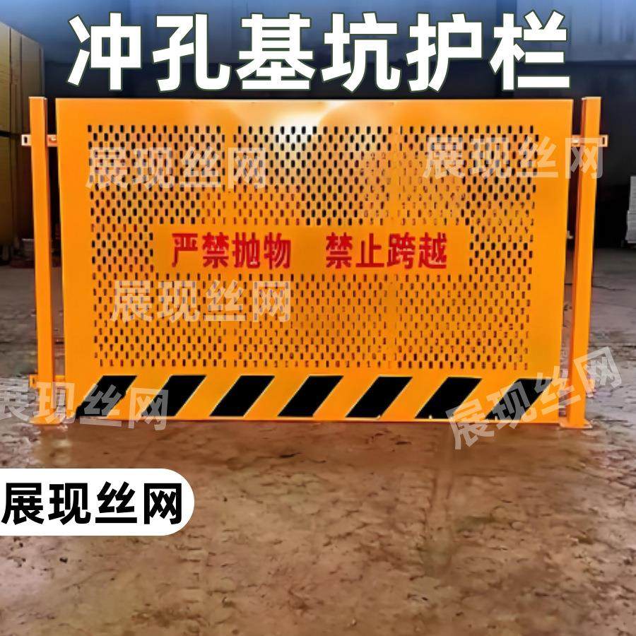 黄色基坑工地临时护栏加厚加高加粗移动方便防撞耐用围栏家用加固