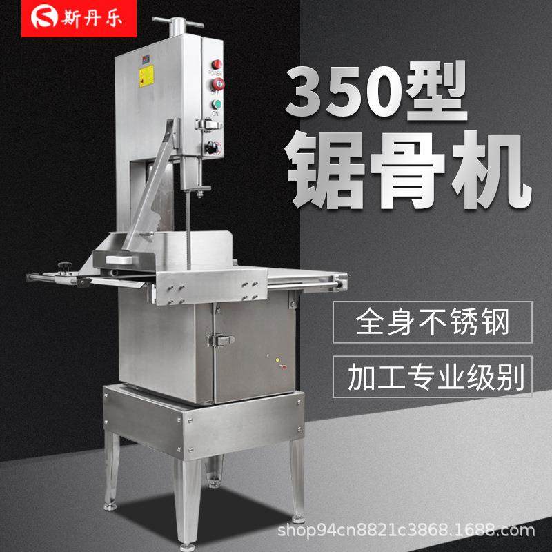 工厂直供350不锈钢锯骨机立式切骨机骨头冻肉猪脚电锯,清洗/食品/商业设备,其他食品加工设备,淘宝优惠券,粉丝福利购,淘宝优惠卷